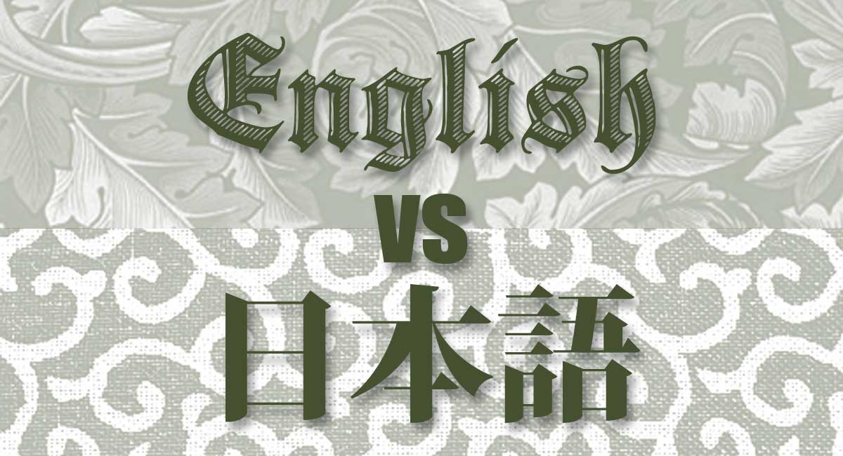 Image result for japanese english difference